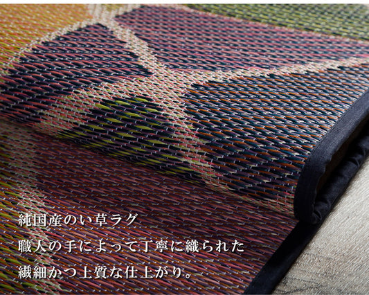 職人の手によって丁寧に織られた繊細かつ上質な仕上がりの純国産い草ラグカーペット  Fパテール
