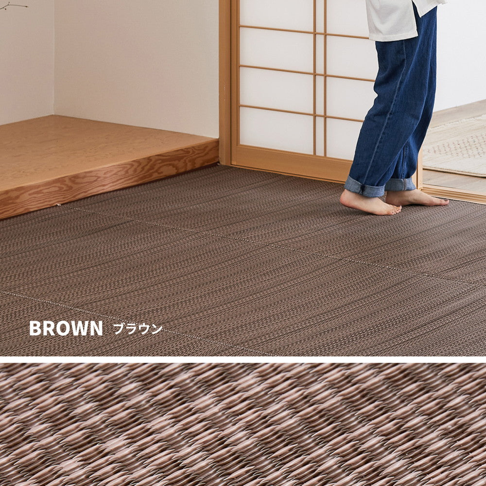汚れても手軽に水洗い出来るPP素材の日本製い草風カーペット ライアン　江戸間サイズ