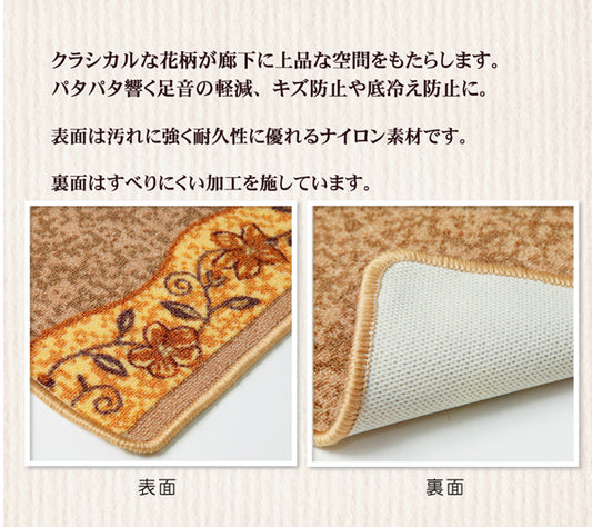 クラシカルな印象の上品な廊下敷きマット リーガ