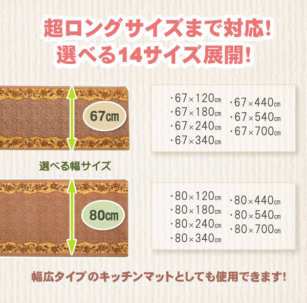 クラシカルな印象の上品な廊下敷きマット リーガ