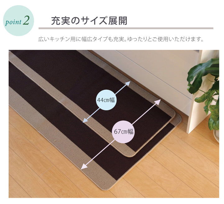 シンプルな無地のキッチンマット ピレーネ