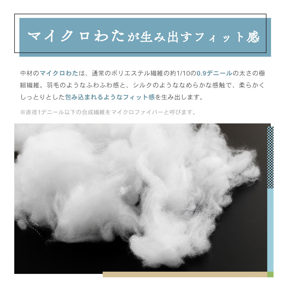 MOKUMOピロー（わたタイプ）