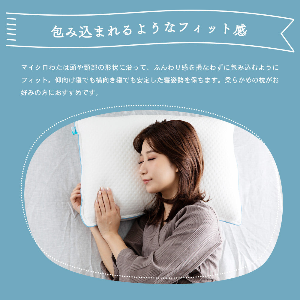 MOKUMOピロー（わたタイプ）