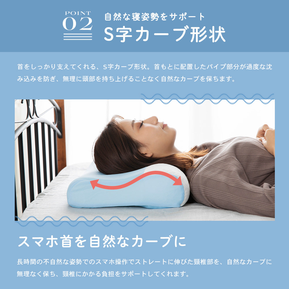 スマホ首を考えたまくら（ソフトタイプ）