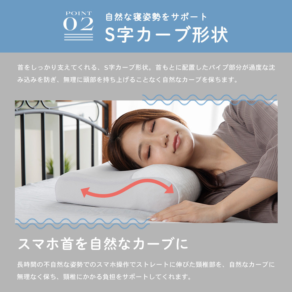スマホ首を考えたまくら（ハードタイプ）