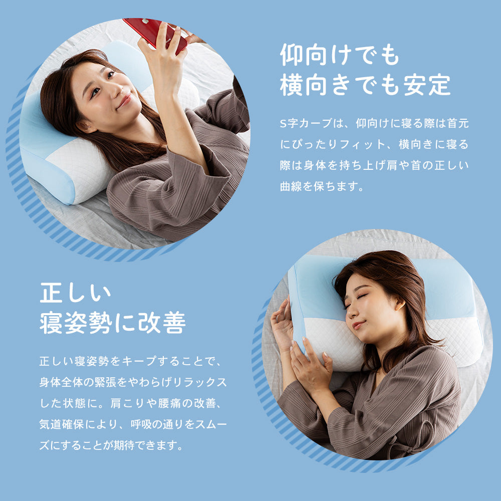 スマホ首を考えたまくら（ソフトタイプ）