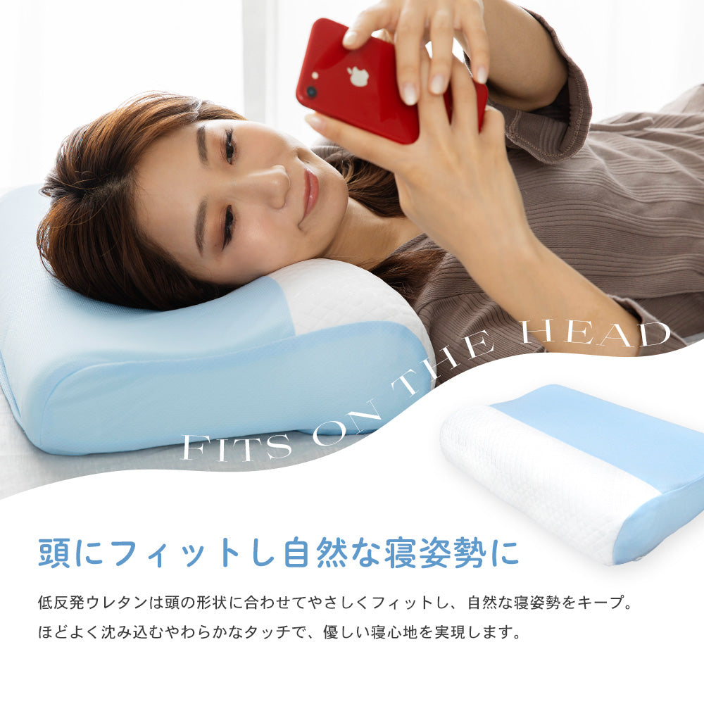 スマホ首を考えたまくら（ソフトタイプ）