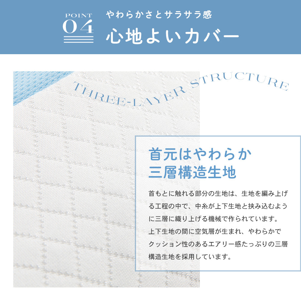 スマホ首を考えたまくら（ソフトタイプ）