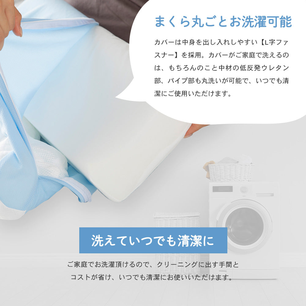 スマホ首を考えたまくら（ソフトタイプ）
