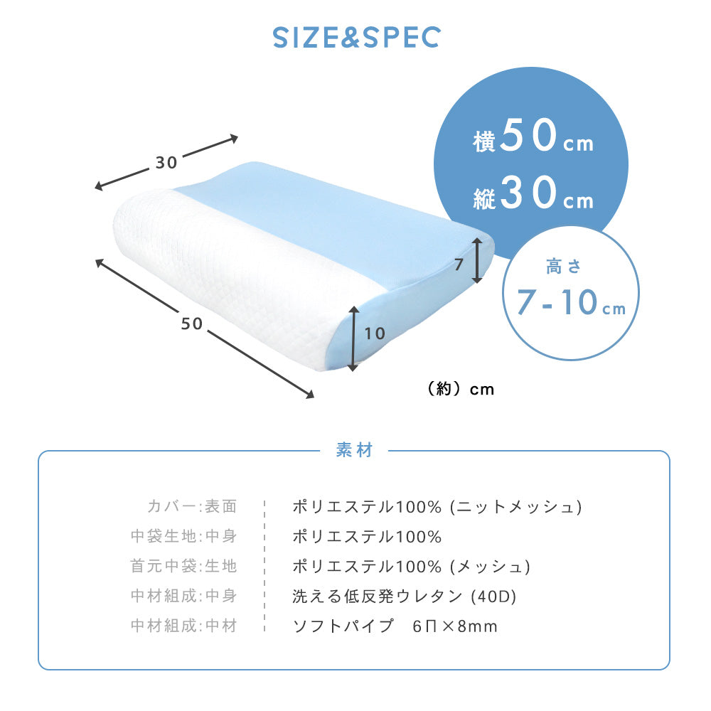 スマホ首を考えたまくら（ソフトタイプ）