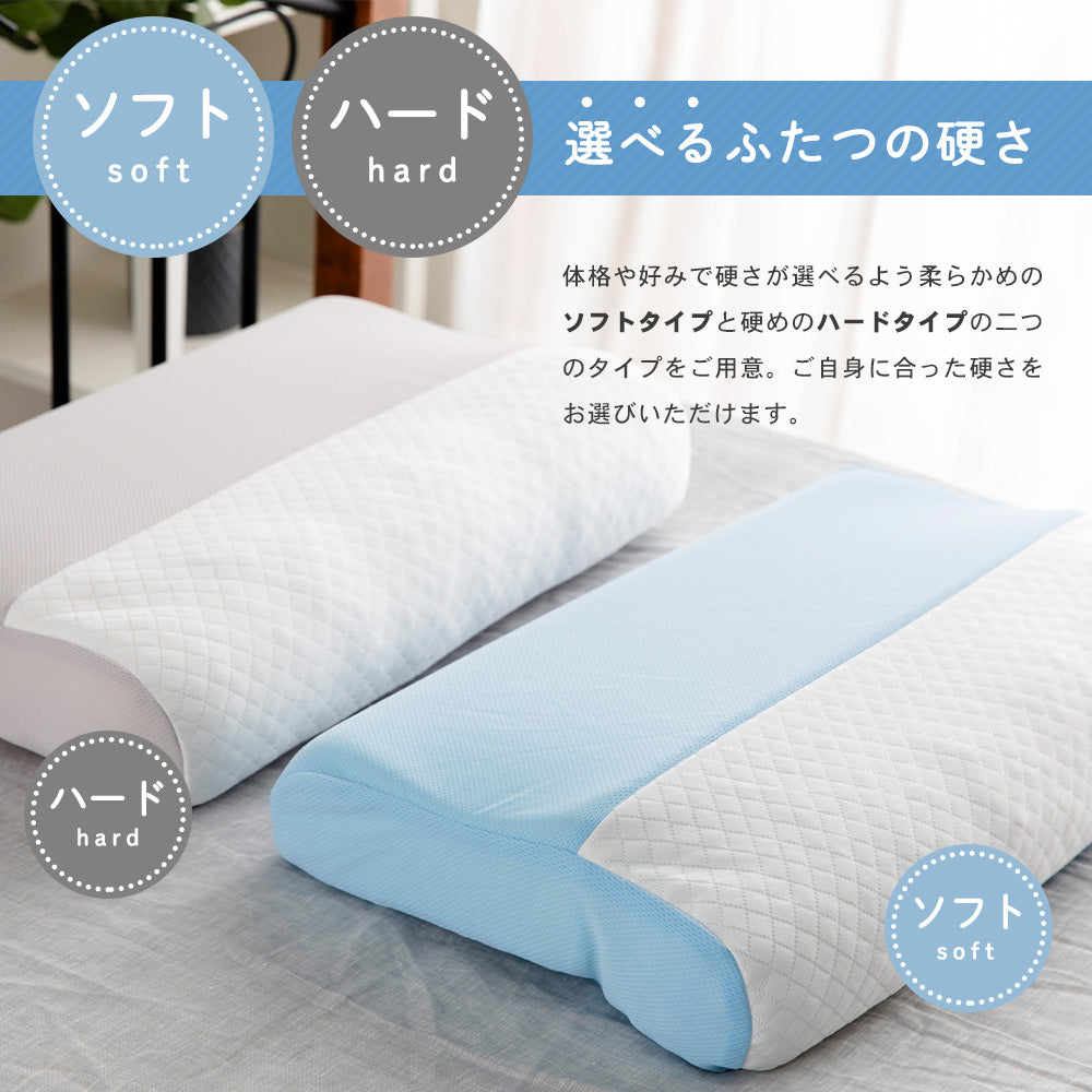 スマホ首を考えたまくら（ソフトタイプ）