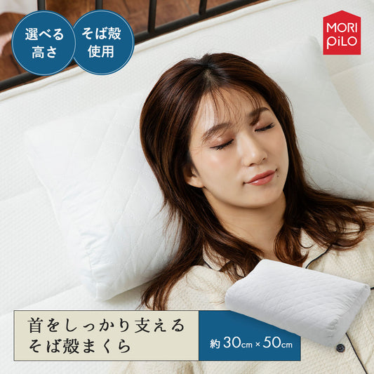 まくら屋さんが考えた　首をしっかり支えるそば殻まくら