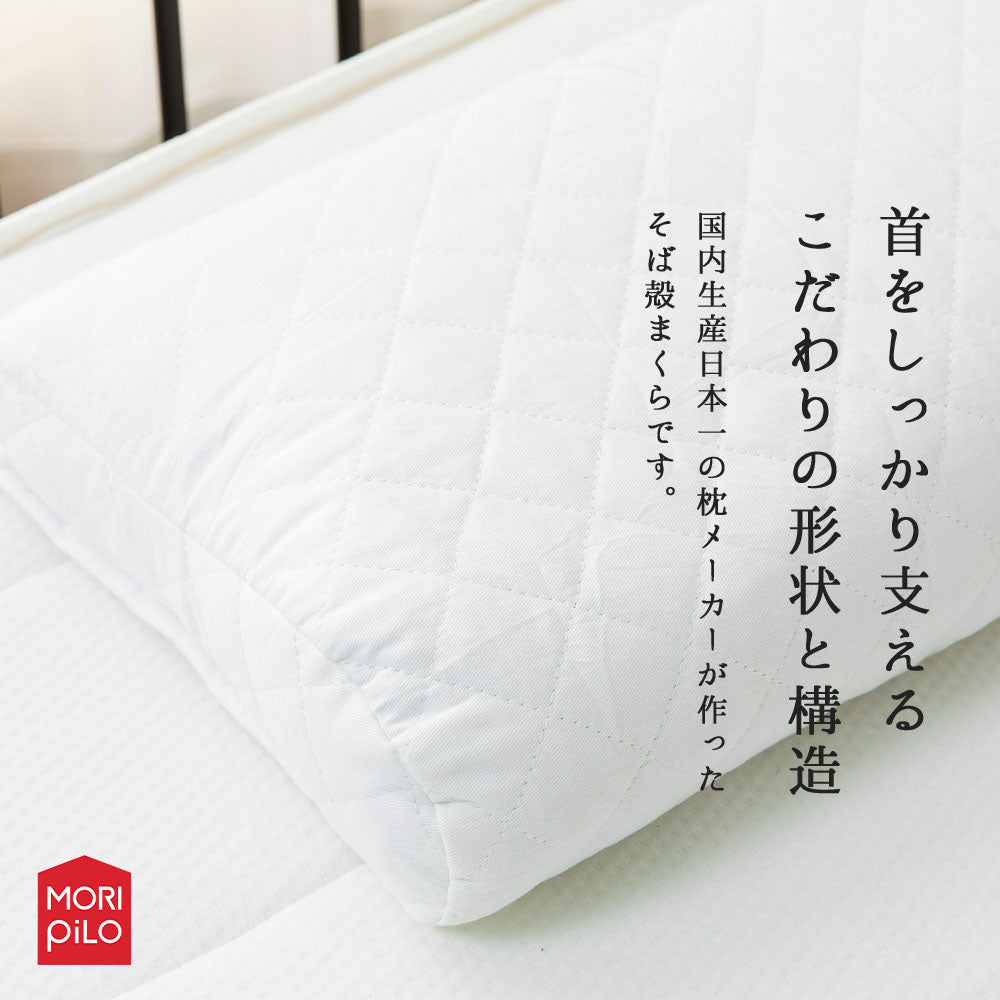 まくら屋さんが考えた　首をしっかり支えるそば殻まくら