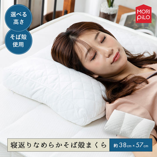 まくら屋さんが考えた　寝返りなめらかそば殻まくら