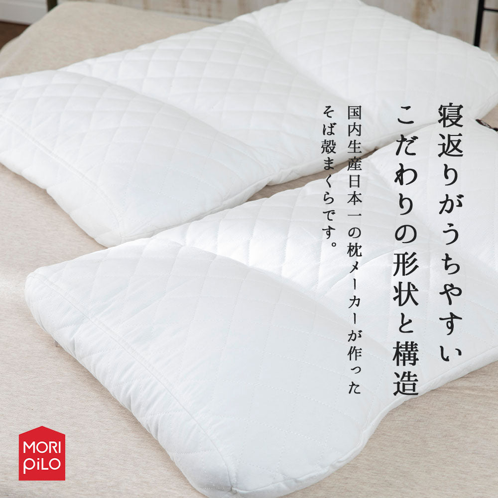 まくら屋さんが考えた　寝返りなめらかそば殻まくら