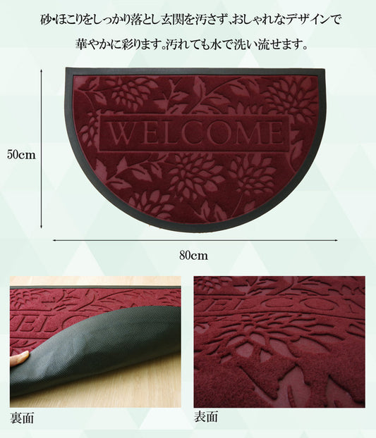 汚れたら水で洗える外用玄関マット ハウス