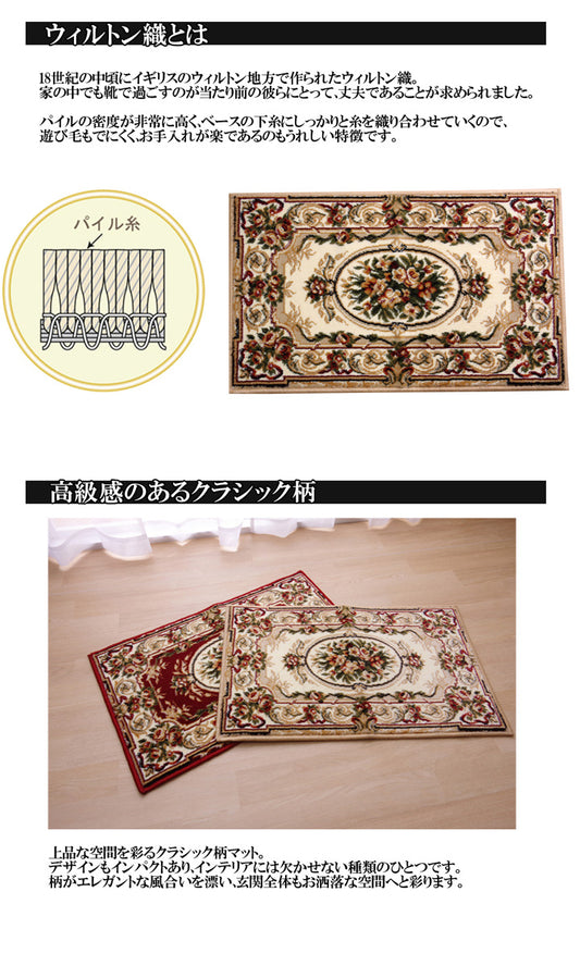 耐久性の高いウクライナ製のウィルトン織り玄関マット