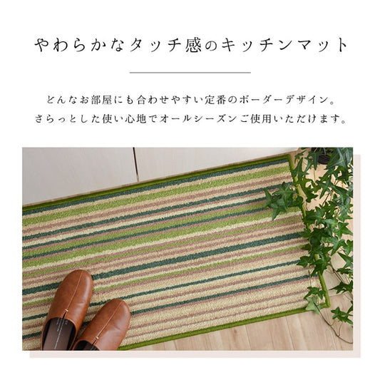 オールシーズン使えるシンプルなデザインのキッチンマット