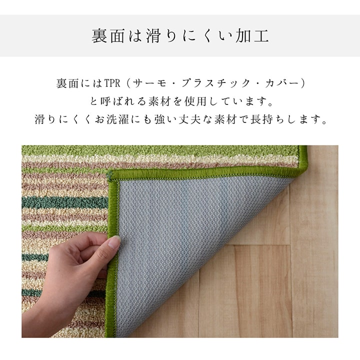 オールシーズン使えるシンプルなデザインのキッチンマット