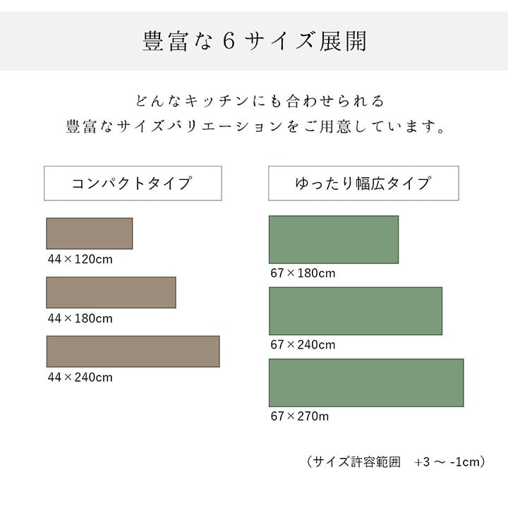 オールシーズン使えるシンプルなデザインのキッチンマット