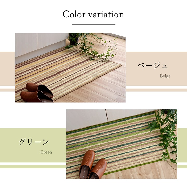オールシーズン使えるシンプルなデザインのキッチンマット