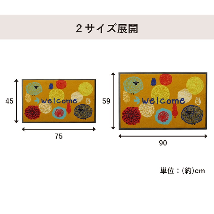 玄関を華やかにする外用玄関マット フォレスタ