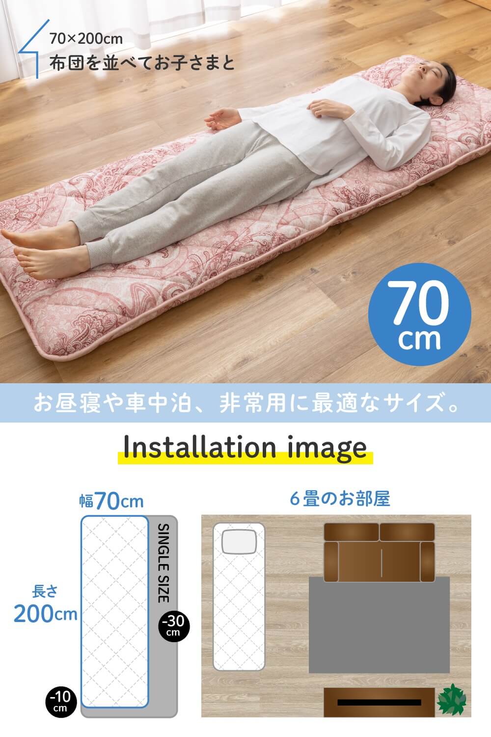 サイズが選べる、4層ボリューム敷布団 日本製 セミシングル（幅70cm/80cm/90cm）