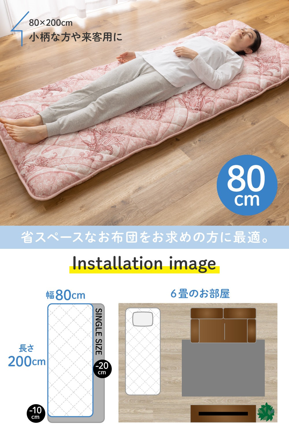 サイズが選べる、4層ボリューム敷布団 日本製 セミシングル（幅70cm/80cm/90cm）