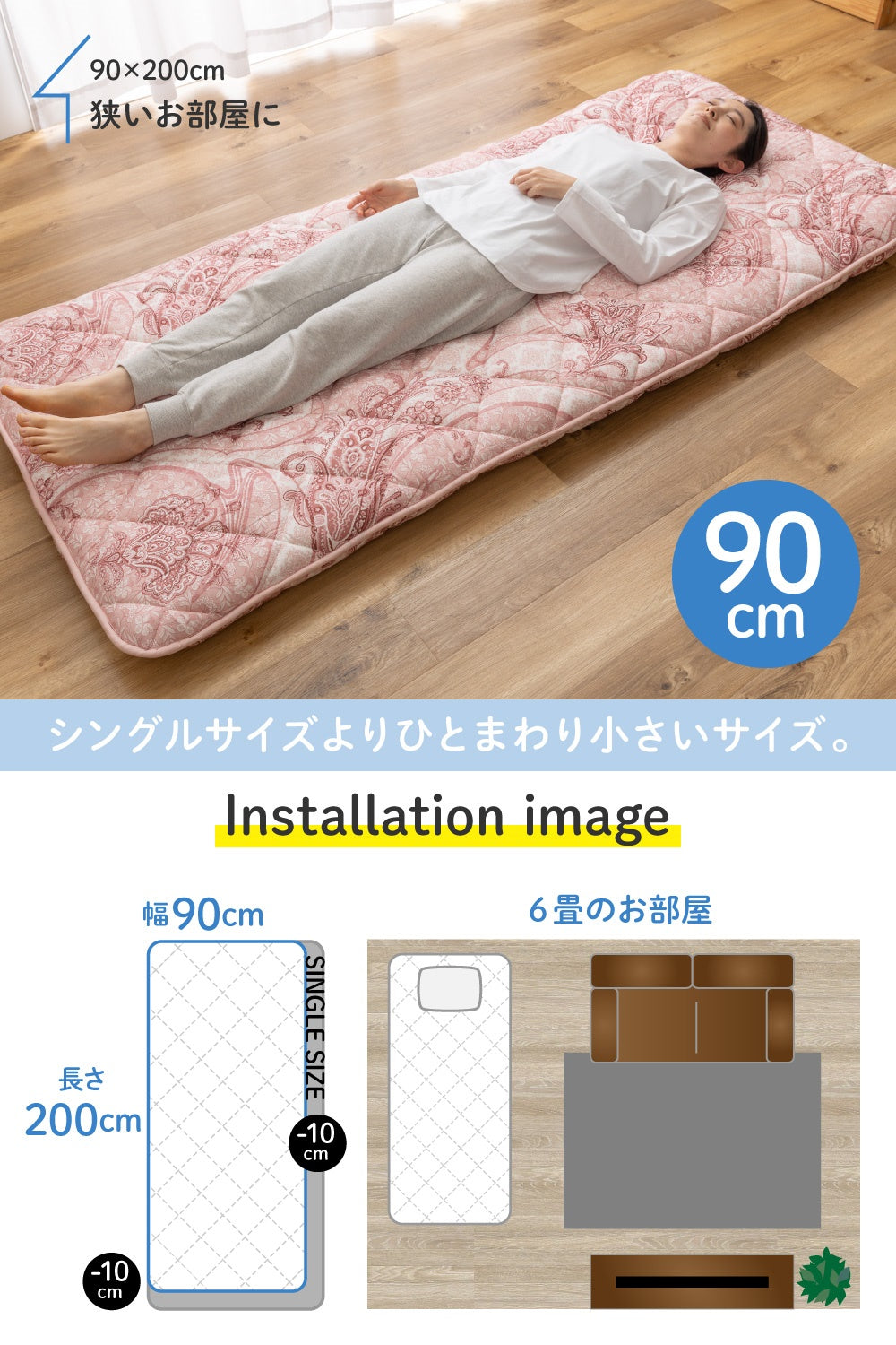 サイズが選べる、4層ボリューム敷布団 日本製 セミシングル（幅70cm/80cm/90cm）