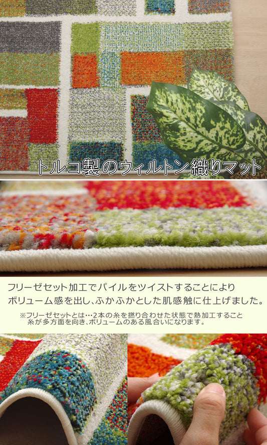 幾何柄を落ち着きのある色合いのグラデーションでまとめたトルコ製のウィルトン織り玄関マット エデン