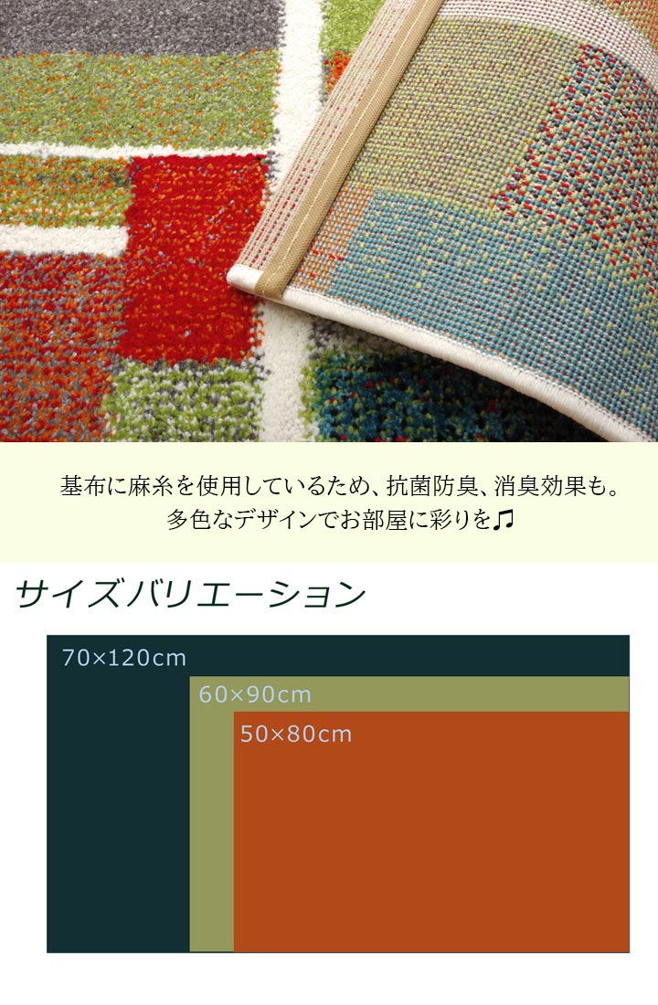 幾何柄を落ち着きのある色合いのグラデーションでまとめたトルコ製のウィルトン織り玄関マット エデン