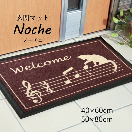 屋内・屋外どちらでも使用可能な玄関マット ノーチェ