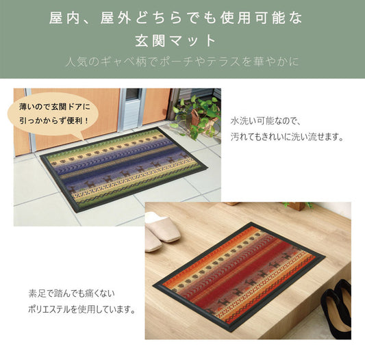 屋内・屋外どちらでも使用可能な玄関マット シェスタ