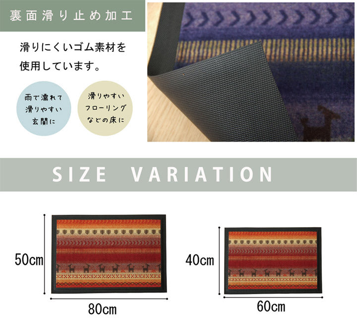 屋内・屋外どちらでも使用可能な玄関マット シェスタ