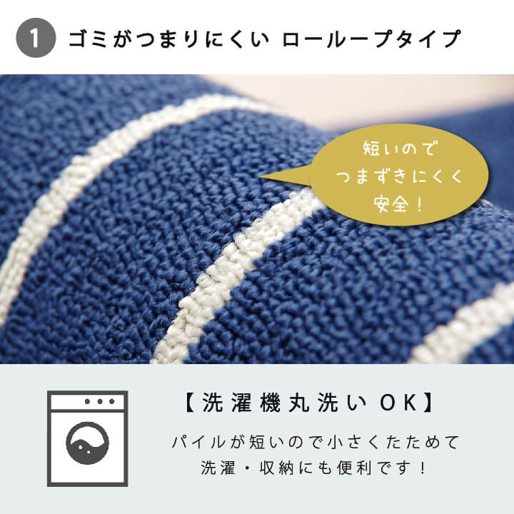 洗濯機で丸洗いできるキッチンマット シンプルボーダー