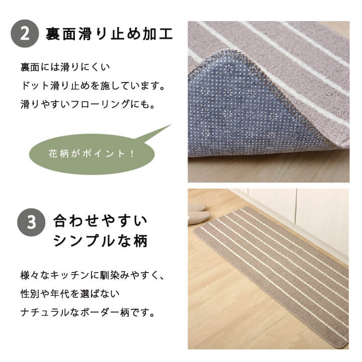 洗濯機で丸洗いできるキッチンマット シンプルボーダー