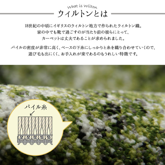 トルコ製 ウィルトン織りの玄関マット