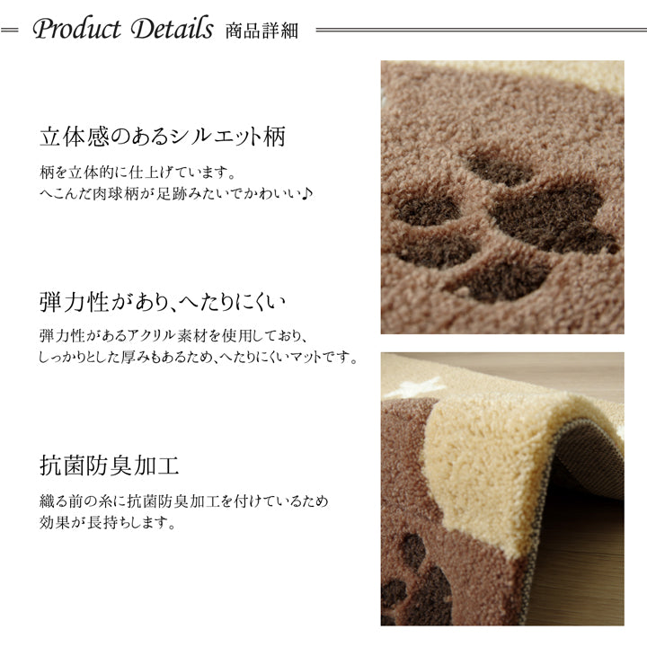 へたりにくく弾力性があるアクリル素材のネコ柄ボリューム玄関マット