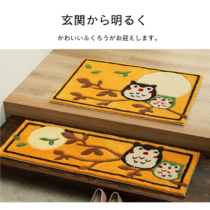 カービング加工により凹凸感がありおしゃれなフクロウ柄玄関マット