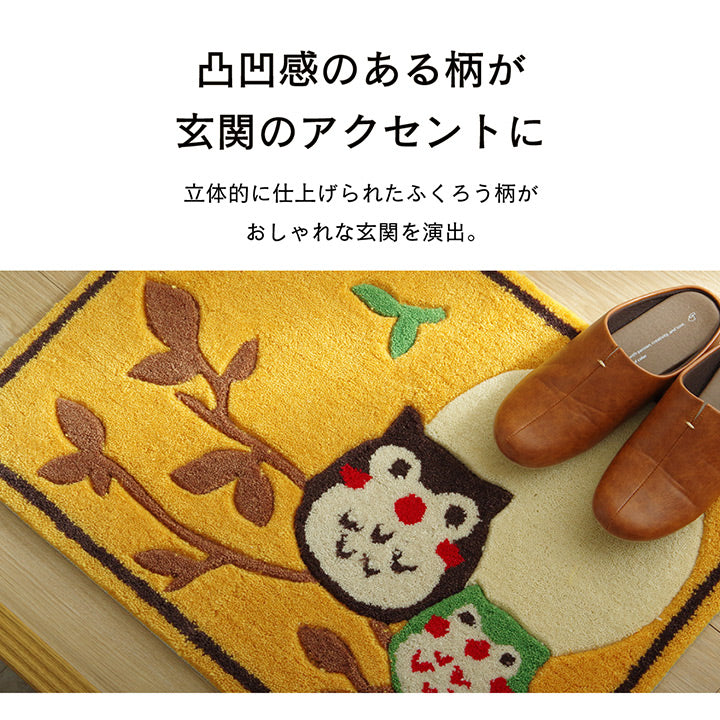 カービング加工により凹凸感がありおしゃれなフクロウ柄玄関マット