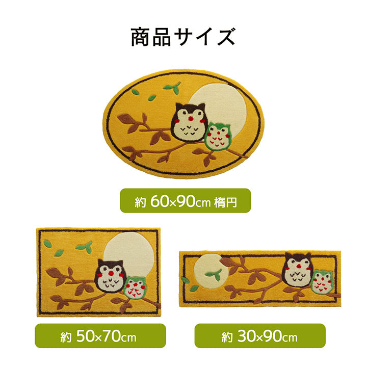 カービング加工により凹凸感がありおしゃれなフクロウ柄玄関マット