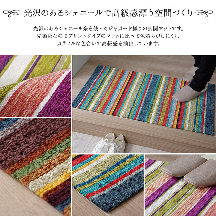 シェニール糸を使用したジャガード織り玄関マット