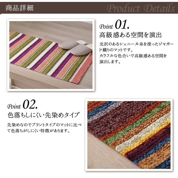 シェニール糸を使用したジャガード織り玄関マット
