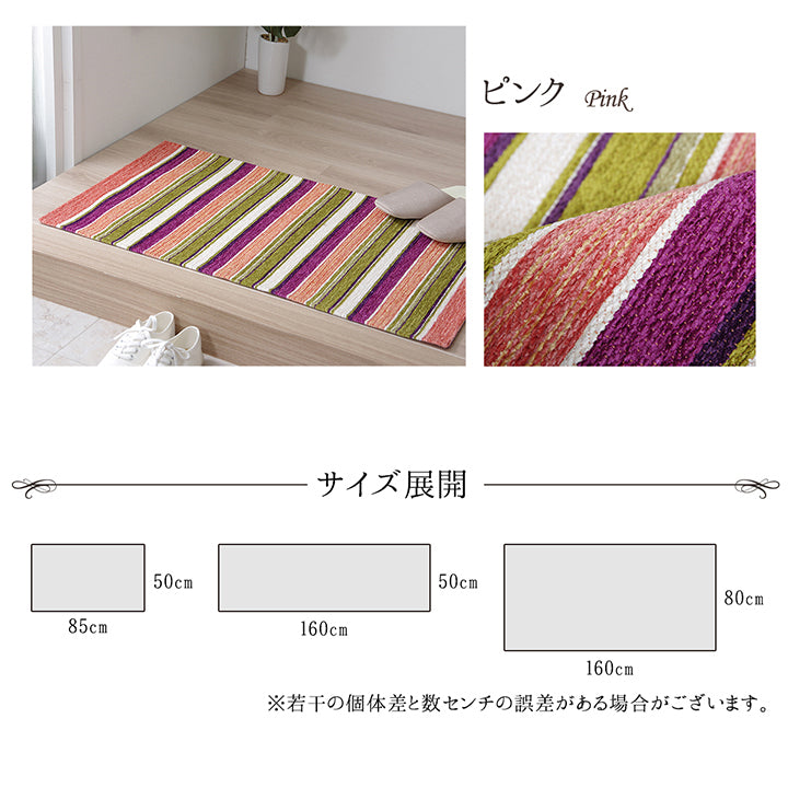 シェニール糸を使用したジャガード織り玄関マット