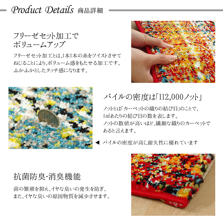チェック柄がかわいいトルコ製のウィルトン織り玄関マット