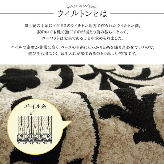 カービング加工で立体感のあるトルコ製のウィルトン織り玄関マット