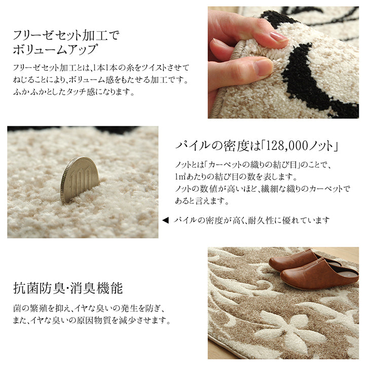 カービング加工で立体感のあるトルコ製のウィルトン織り玄関マット