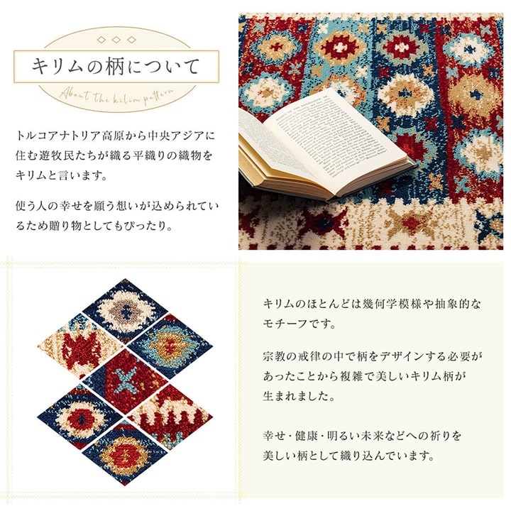 エスニックなキリム柄がアクセントになるモルドバ製ウィルトン織り玄関マット
