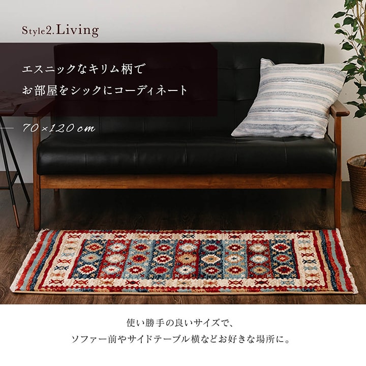 エスニックなキリム柄がアクセントになるモルドバ製ウィルトン織り玄関マット