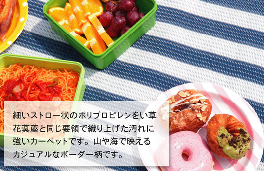 アトピー協会推奨品水洗いできるポリプロピレンカーペット フロール